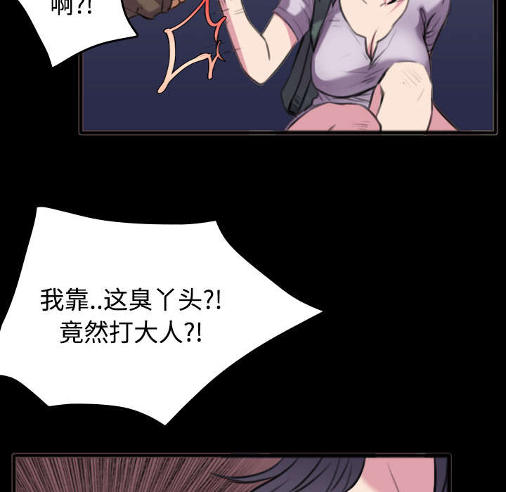 复仇之岛漫画,第34章：寸步难行4图