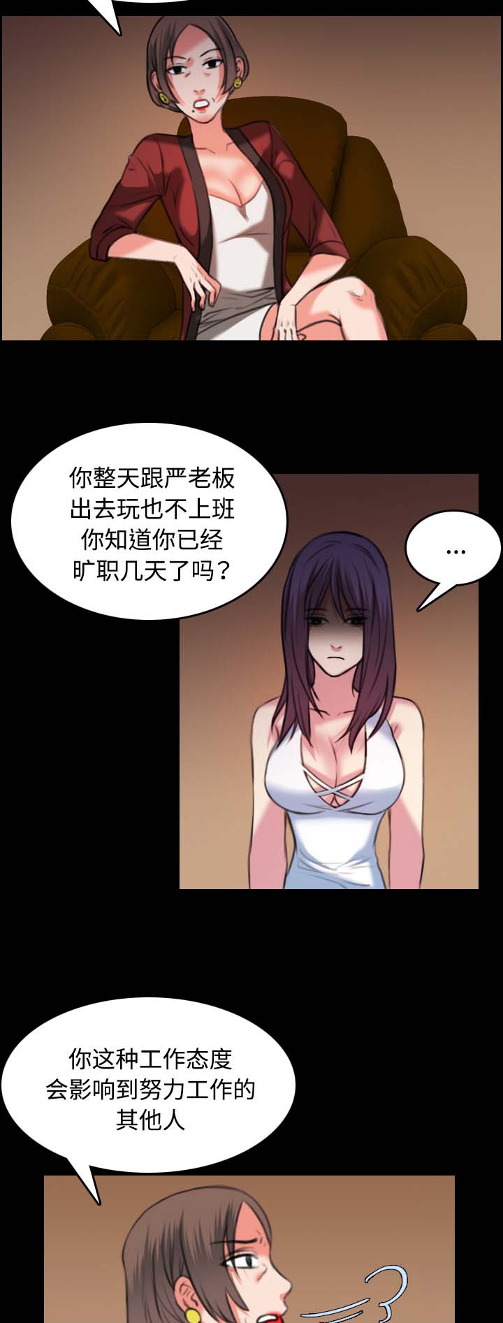 复仇之岛漫画,第47章：会长的儿子5图
