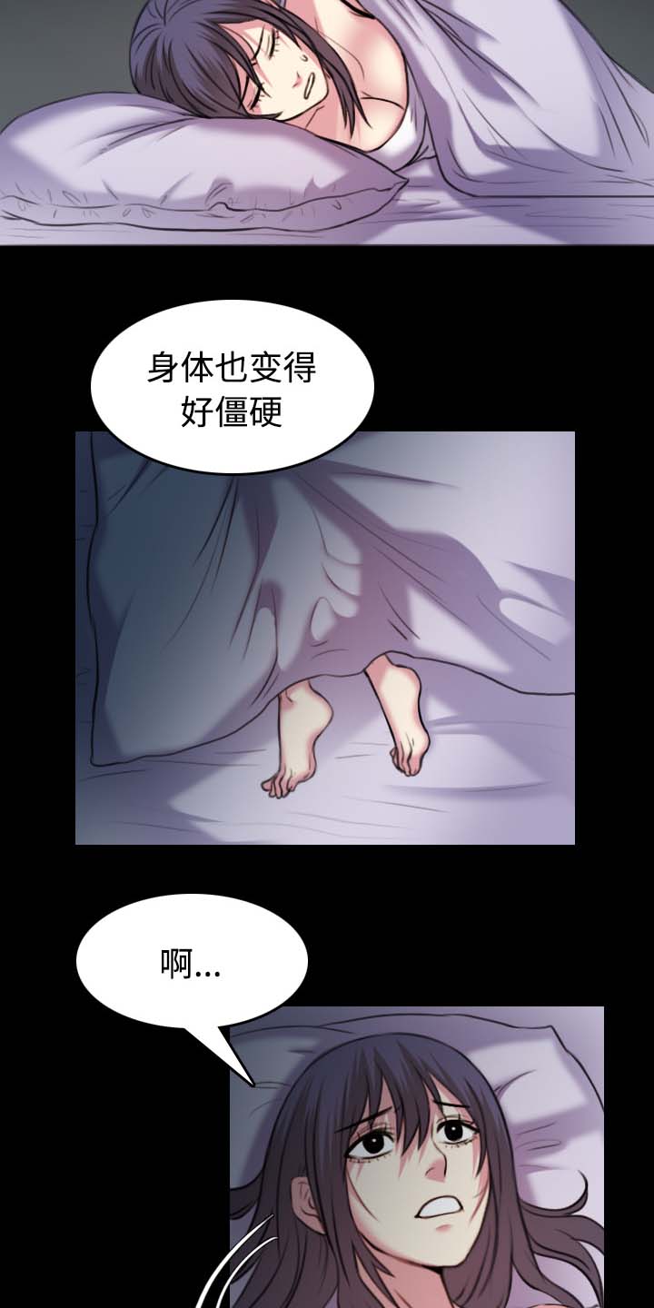 复仇之岛漫画,第49章：可恶2图