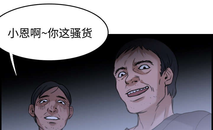 复仇之岛漫蛙漫画,第20章：满怀希望1图