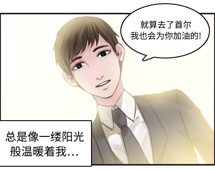 复仇之岛韩漫全集漫画,第10章：独自坚强1图