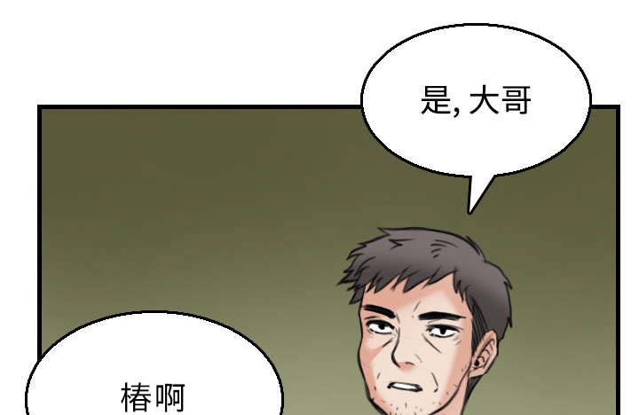 复仇之联盟4漫画,第24章：打听4图