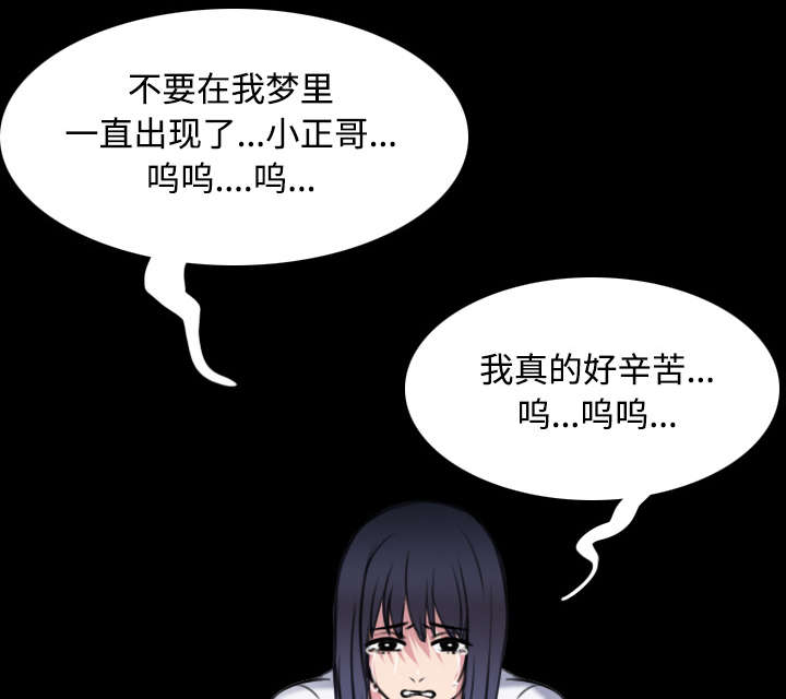 复仇之岛漫蛙漫画,第37章：大海捞针1图