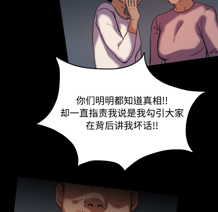 复仇之路迅雷下载漫画,第62章：肮脏的人4图