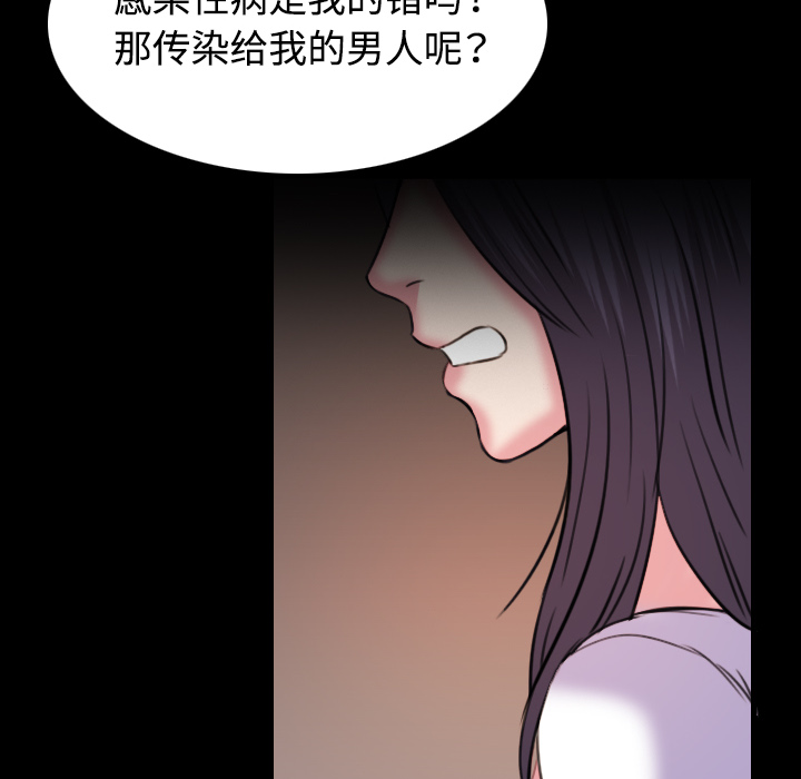 复仇之岛漫画,第60章：复仇计划5图