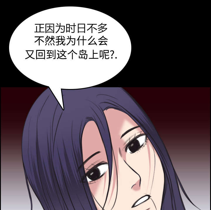 复仇之岛漫画,第33章：初见首尔1图