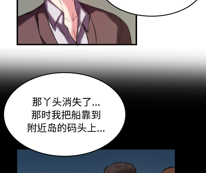 复仇之路迅雷下载漫画,第64章：完结4图