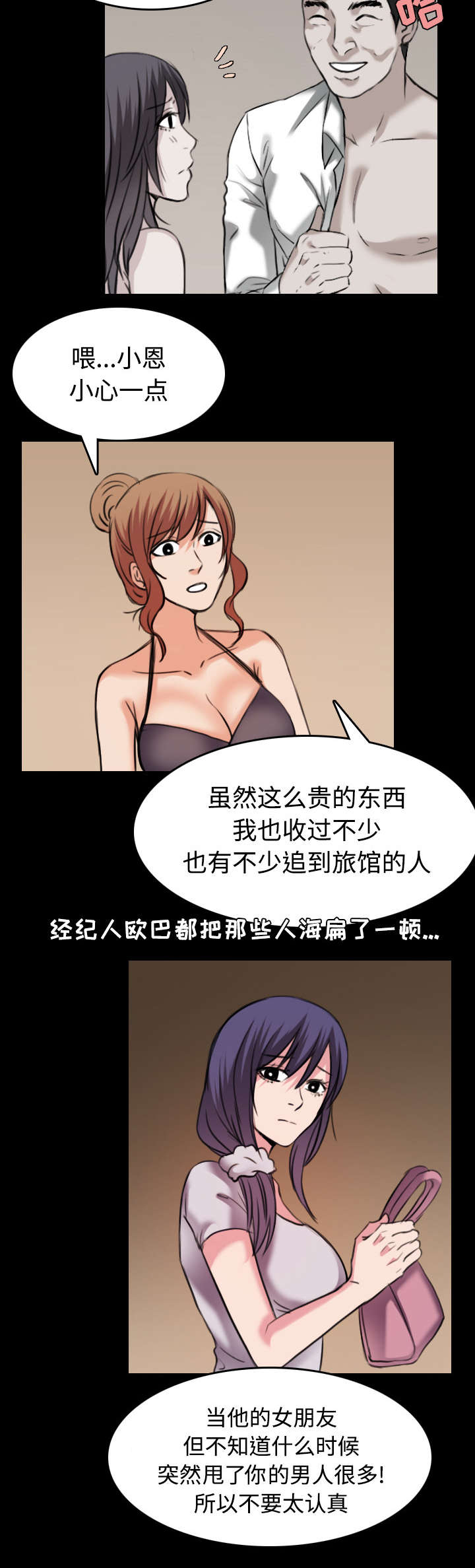 复仇之岛漫画,第43章：钱才是最棒的4图