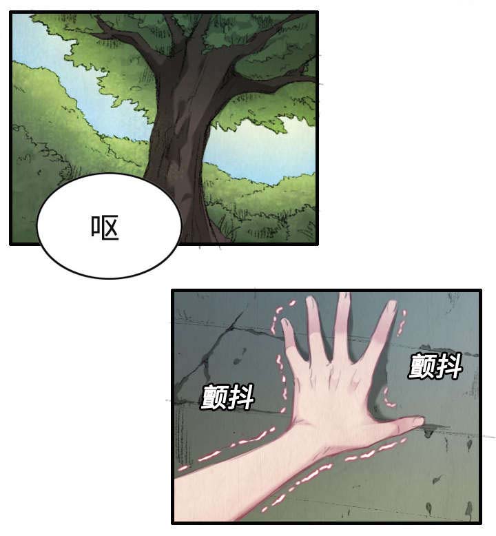 复仇之岛漫画,第2章：向小岛复仇4图