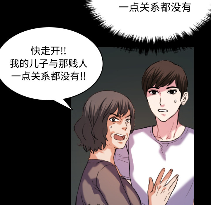 复仇之路迅雷下载漫画,第63章：几年后5图