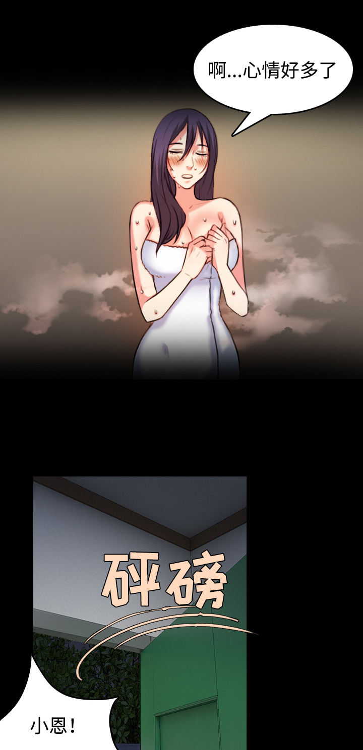 复仇之岛漫画,第54章：人生的试炼3图