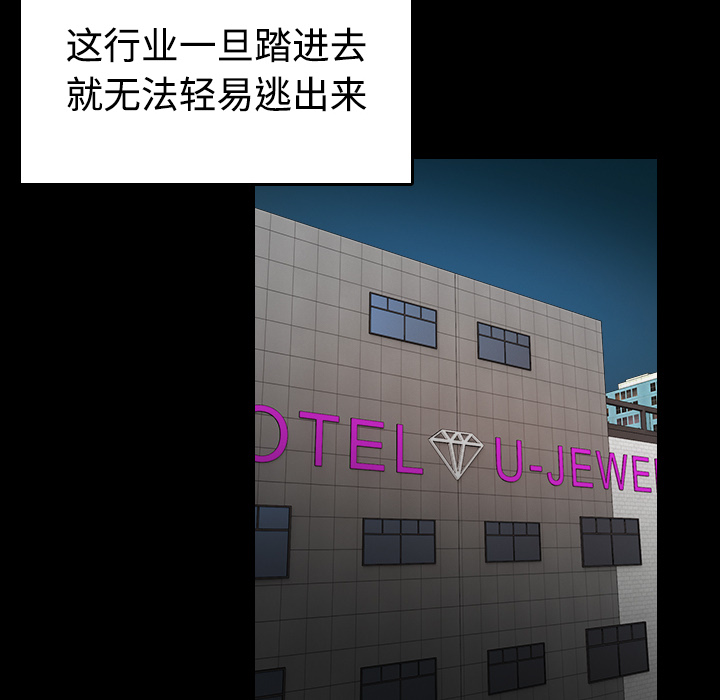 复仇之岛漫画,第57章：生病3图