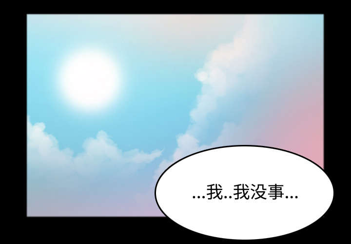 复仇之联盟4漫画,第35章：难以果腹2图
