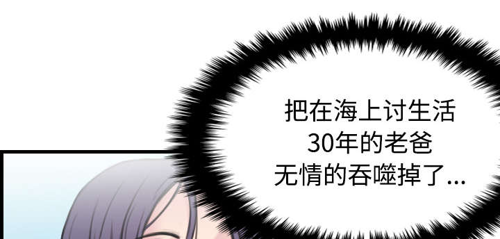 复仇之岛漫画,第24章：打听1图