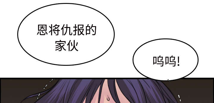 复仇之岛漫画,第16章：被抓到了4图