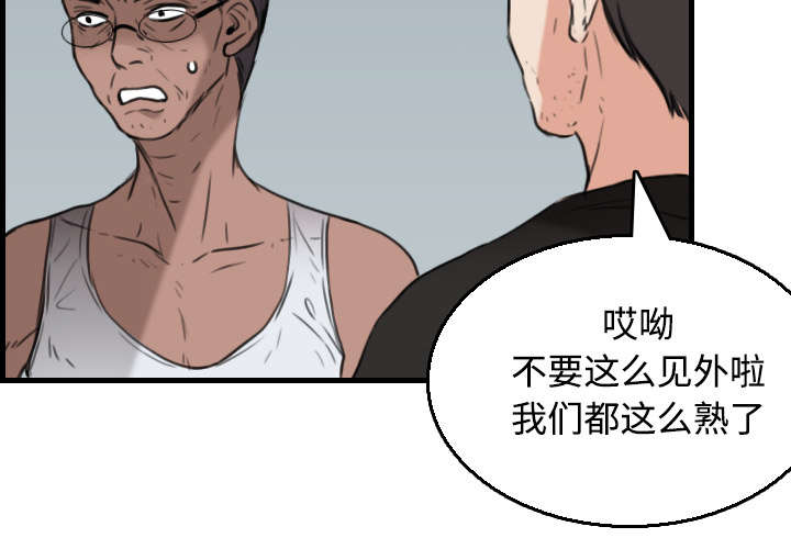 复仇之路迅雷下载漫画,第25章：真相1图