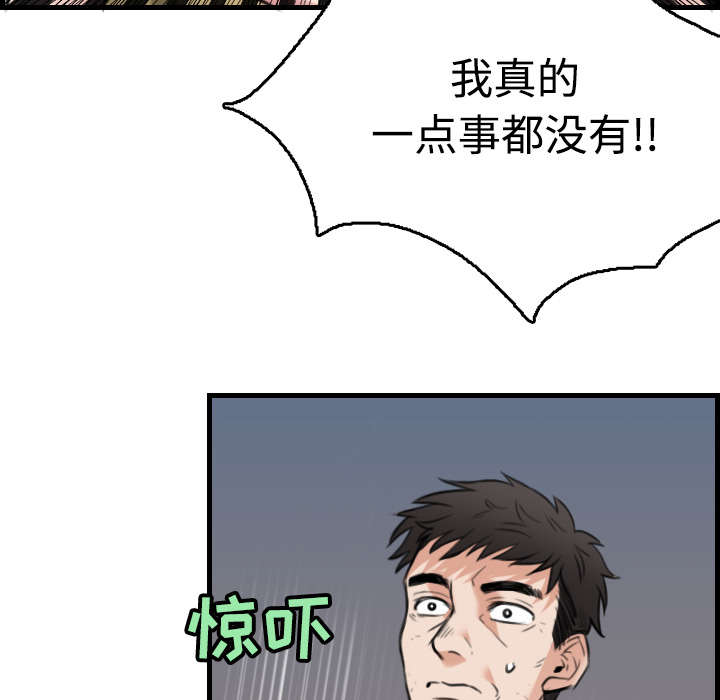 复仇之岛漫画,第27章：男人都一样1图