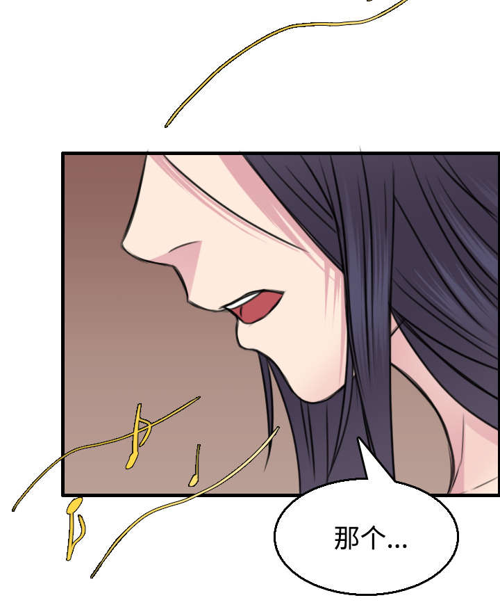 复仇之岛漫画,第22章：矛盾的心理4图