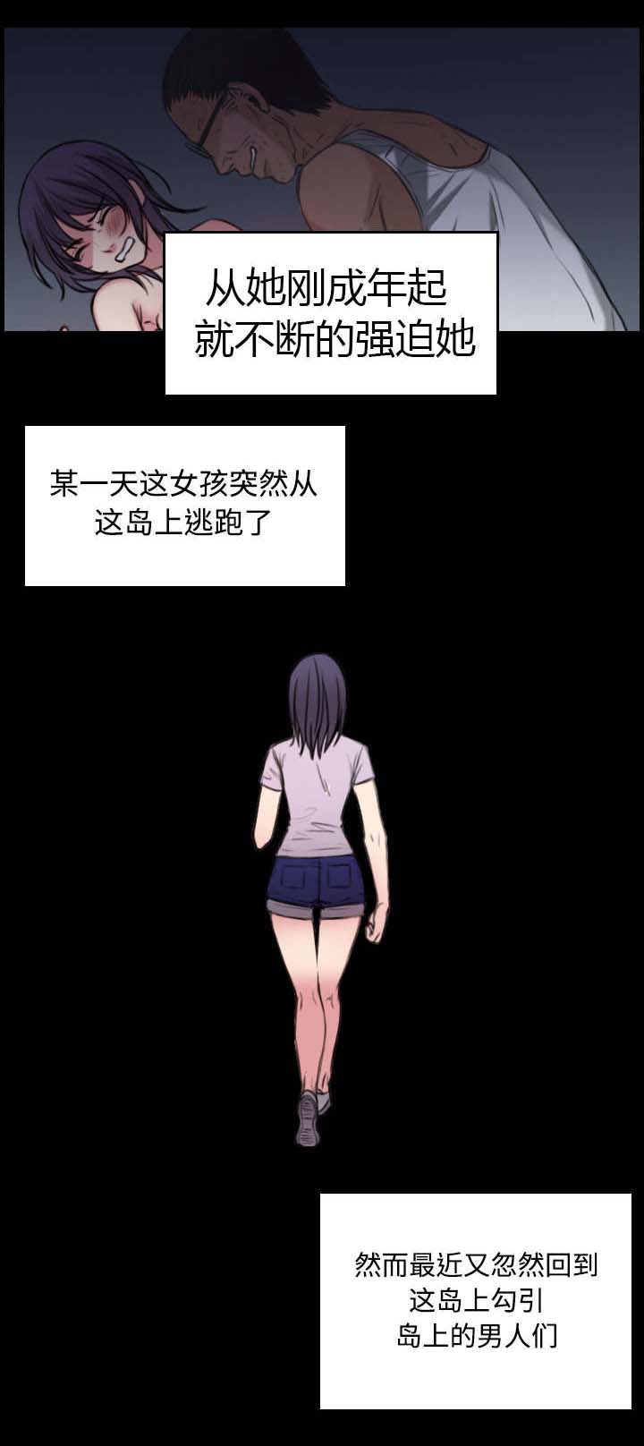 复仇之路迅雷下载漫画,第25章：真相5图