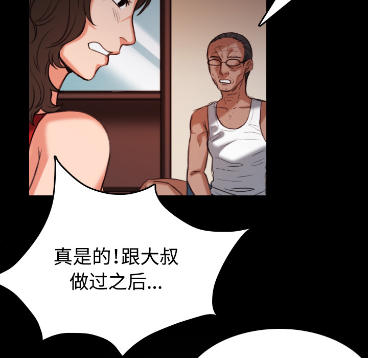 复仇之岛漫画,第56章：无条件支持5图