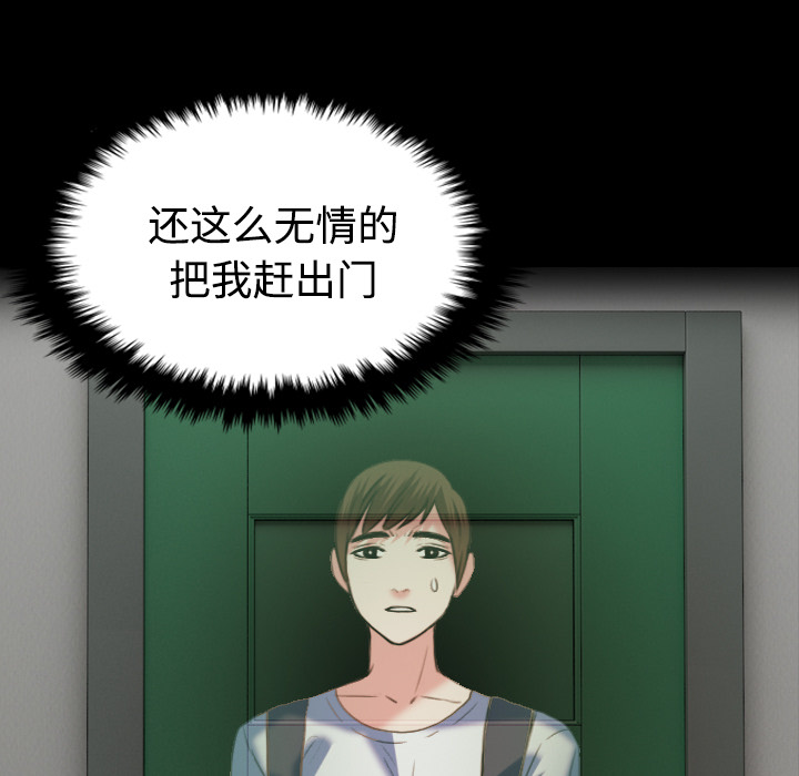 复仇之岛漫画,第55章：无法轻易开口4图