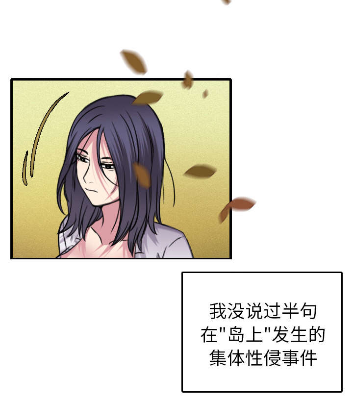 复仇之岛漫画,第21章：小正的自责2图