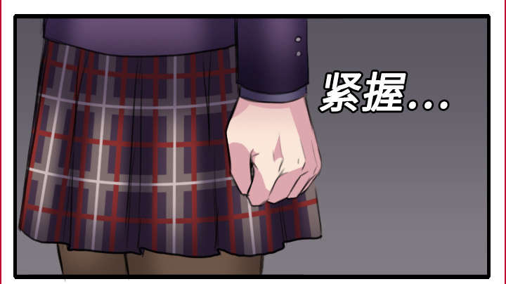 复仇之岛漫画,第9章：破碎2图