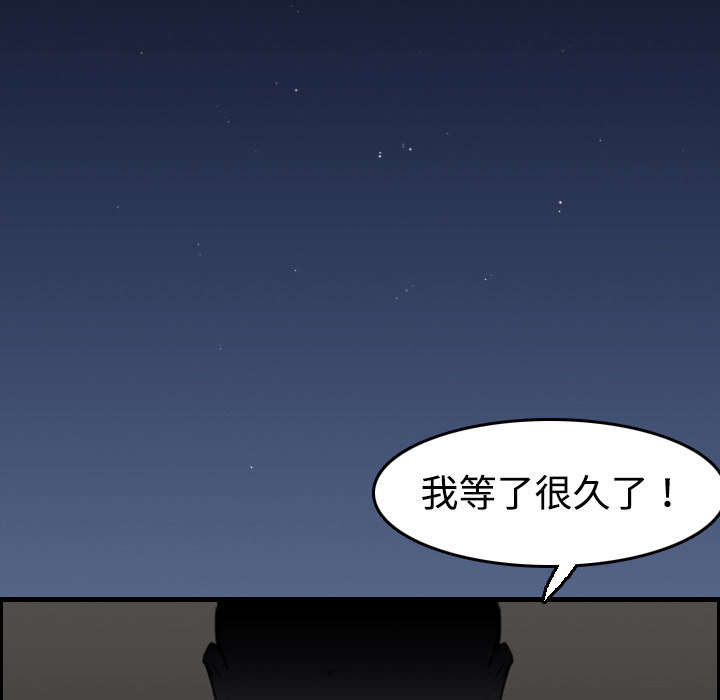 复仇之岛漫画,第12章：丑恶的嘴脸1图
