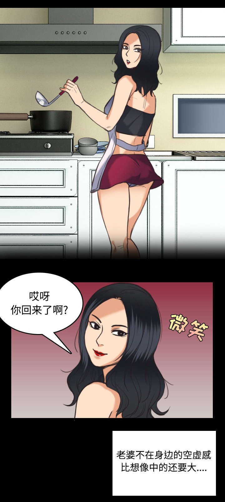 复仇之渊解说漫画,第31章：破产与诱惑5图