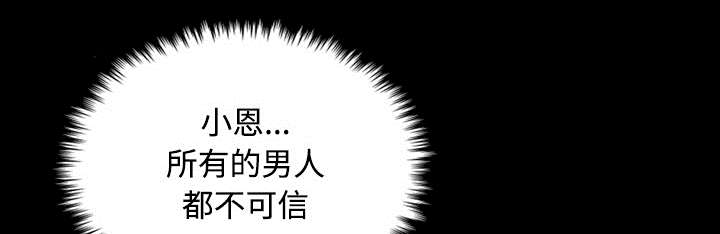 复仇之路迅雷下载漫画,第33章：初见首尔3图