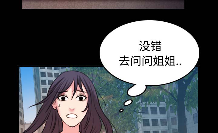 复仇之剑迅雷下载漫画,第58章：看病5图