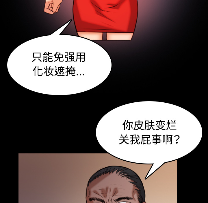复仇之岛漫画,第56章：无条件支持2图