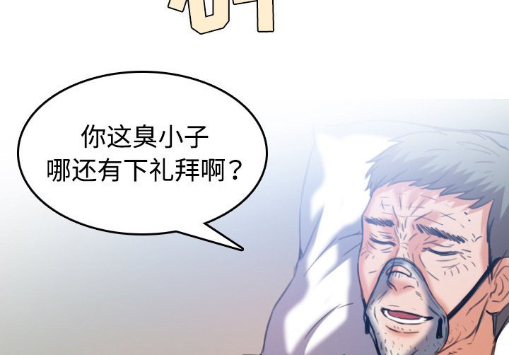 复仇之夜2.7漫画,第64章：完结1图