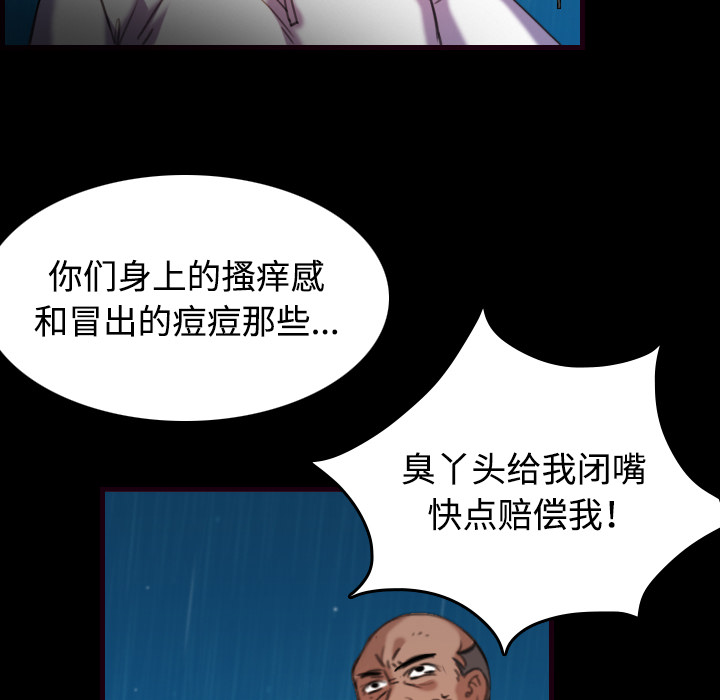 复仇之岛漫画,第62章：肮脏的人5图