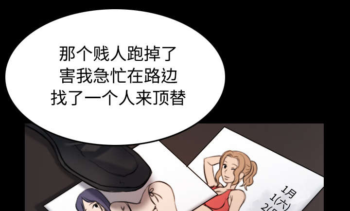 复仇之潮成就联盟任务线漫画,第39章：签约与薪水1图