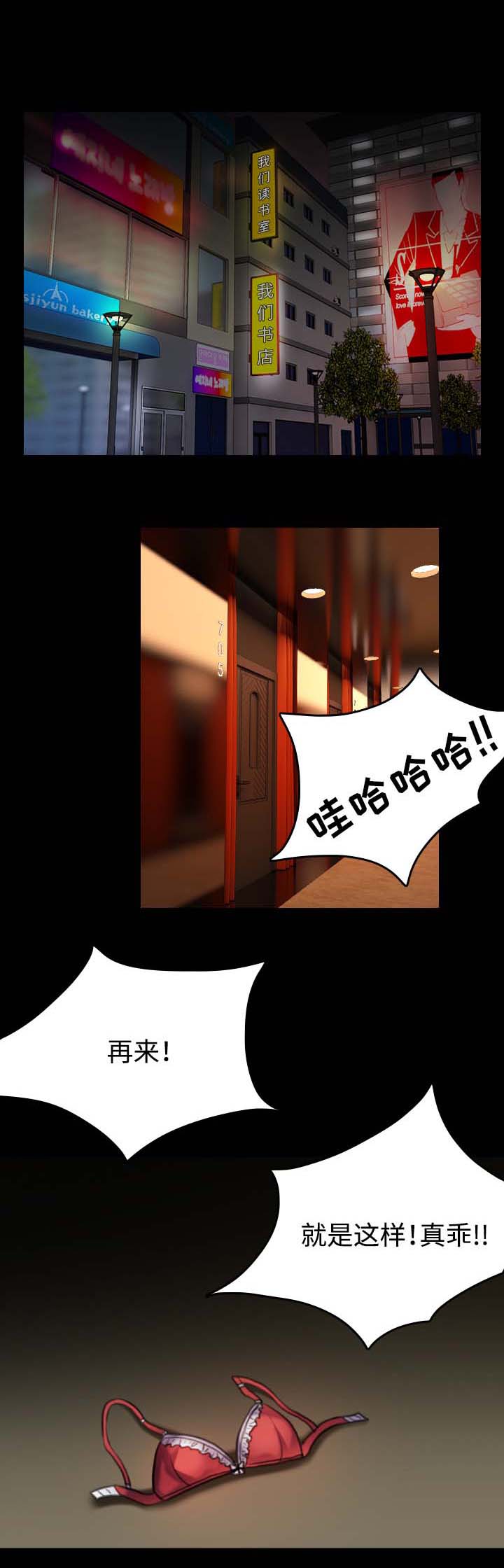 复仇之岛漫画,第50章：回到岛上1图