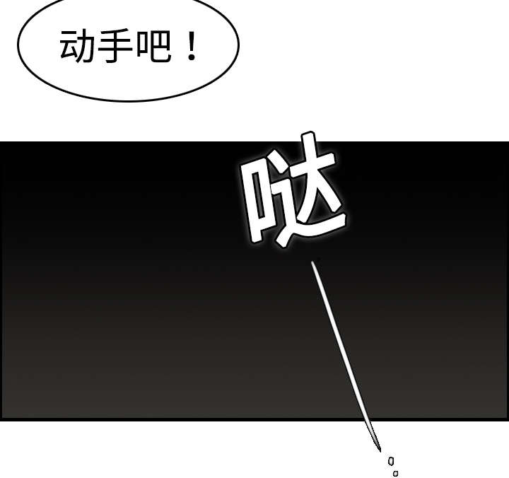复仇之爪声望怎么刷漫画,第12章：丑恶的嘴脸4图