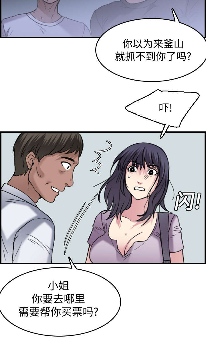 复仇之岛漫蛙漫画,第20章：满怀希望2图