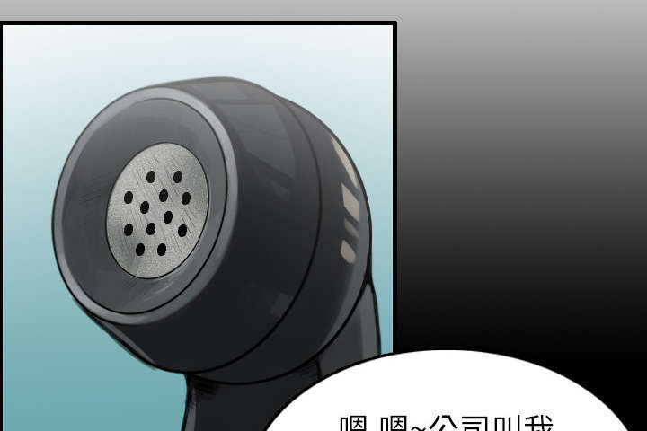 复仇之联盟4漫画,第21章：小正的自责1图