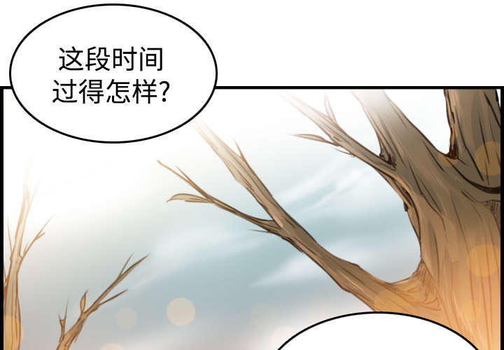 复仇之旅2帕里斯怎么打漫画,第19章：迟来的相遇4图