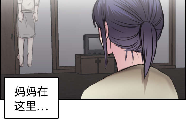 复仇之岛漫画,第11章：失态的大叔们4图