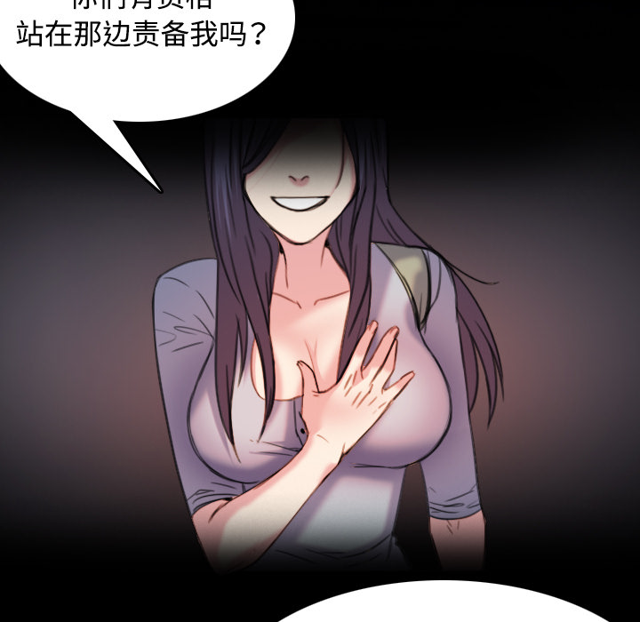 复仇之联盟4漫画,第62章：肮脏的人2图