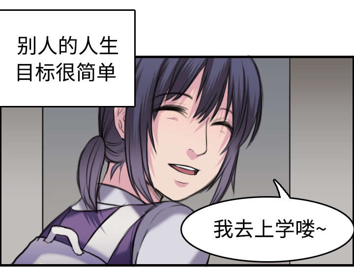 复仇之岛韩漫全集漫画,第11章：失态的大叔们4图
