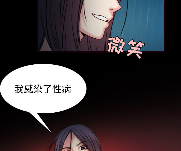 复仇之岛漫画,第62章：肮脏的人4图