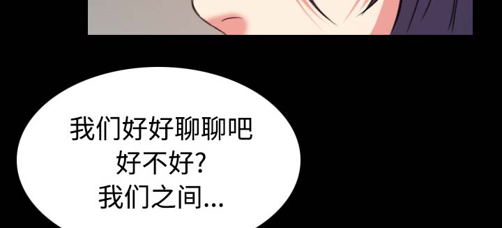 复仇之岛漫蛙漫画,第55章：无法轻易开口2图