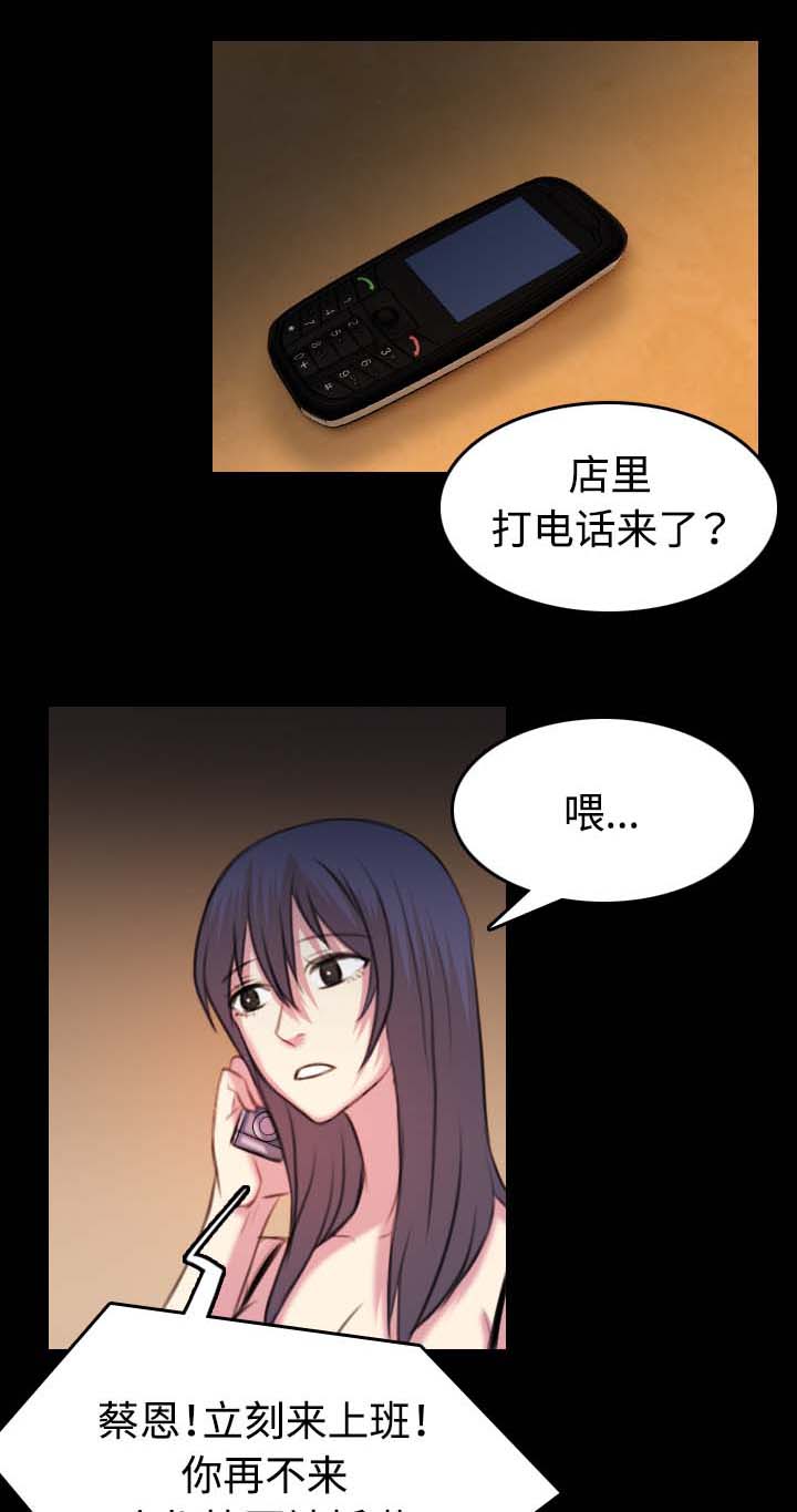 复仇之爪声望怎么刷漫画,第49章：可恶2图