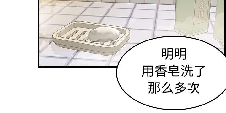 复仇之岛漫画,第15章：计划逃跑5图