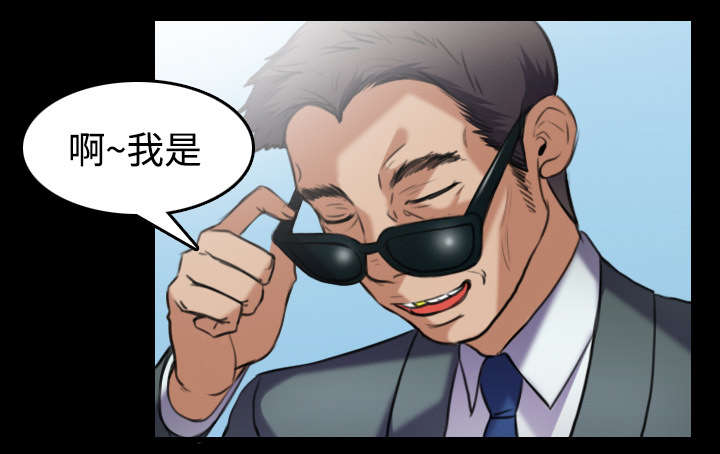 复仇之岛漫画,第38章：星探5图