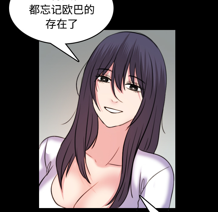 复仇之岛漫画,第60章：复仇计划5图