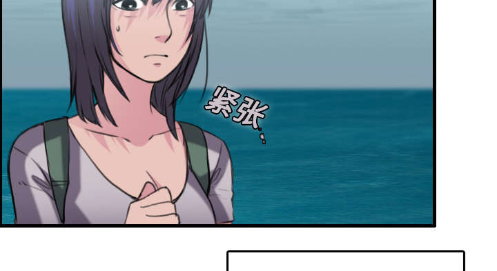 复仇之岛漫画,第16章：被抓到了1图